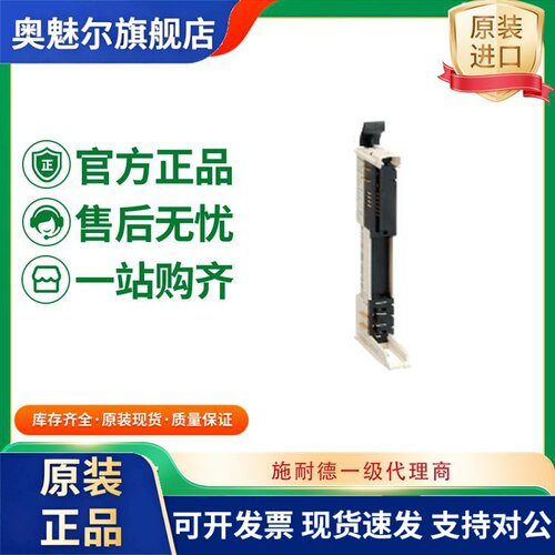 PLC通信模块TM5ACBM12/TM5ACBM15/TM5ACBN1施耐德240V总线基座