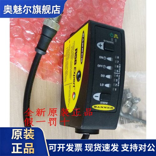 R58Expert R58ECRGB2Q邦纳BANNER色标传感器全新原装正品假一罚十