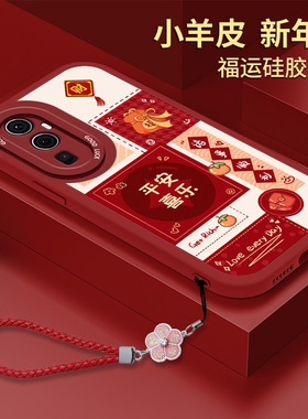 新年款OPPOReno10手机壳龙年Reno10pro十的软壳平安喜乐5G小羊皮proplus全包硅胶por+防摔10X套红色reon10女