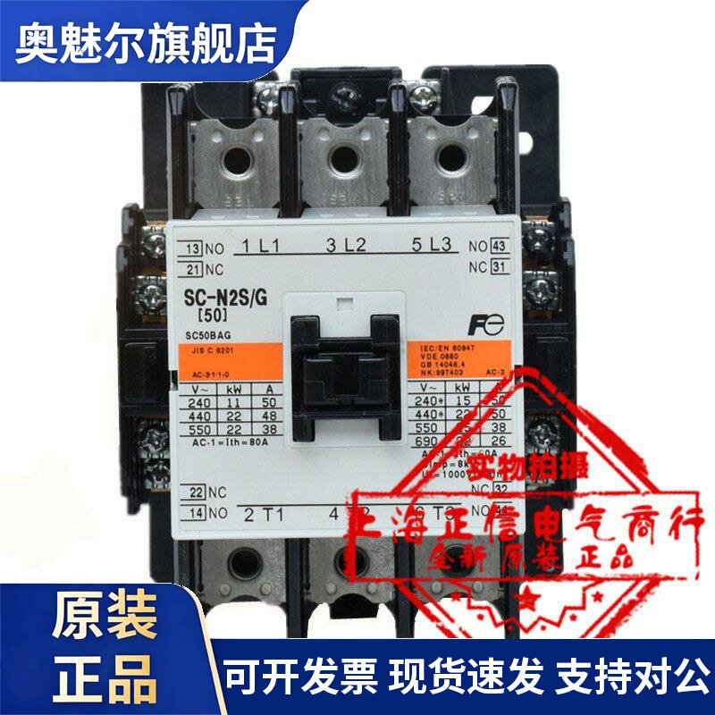 日本原装进口SC-N2S/G富士电机三极直流电磁接触器DC24V110 100V