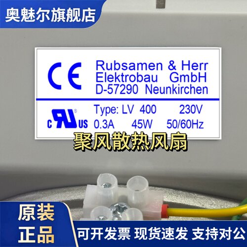 适用原装德国Rubsamen & Herr Elektrobau LV 200 300 400 套装风