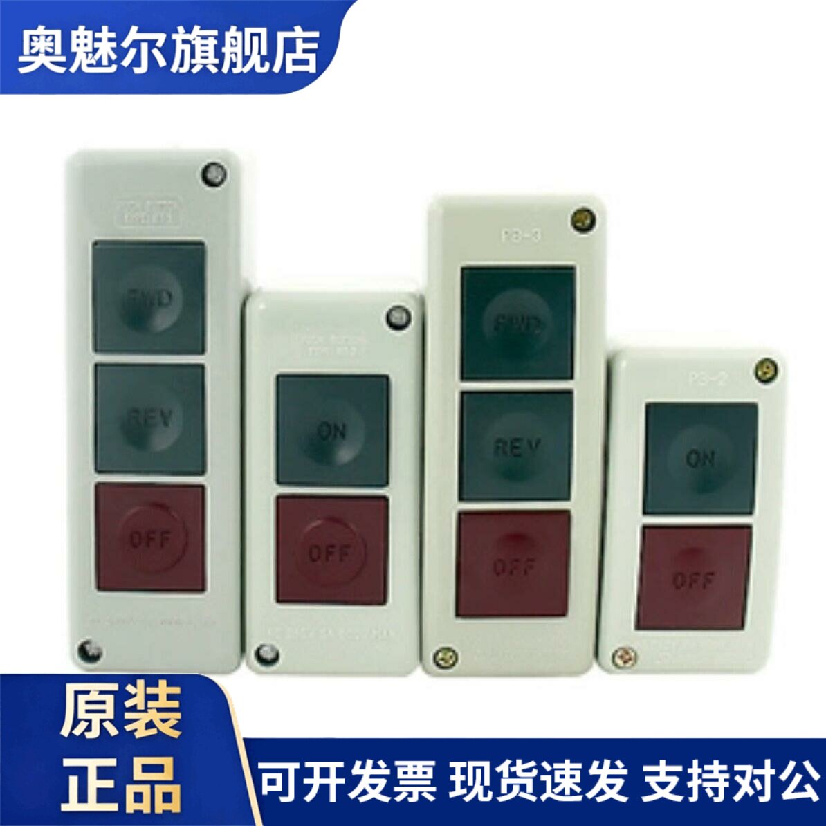 按钮顺逆LAP-15/2缝纫机LAK-10押扣TPB-3砂轮机HY3-10/3控制开关