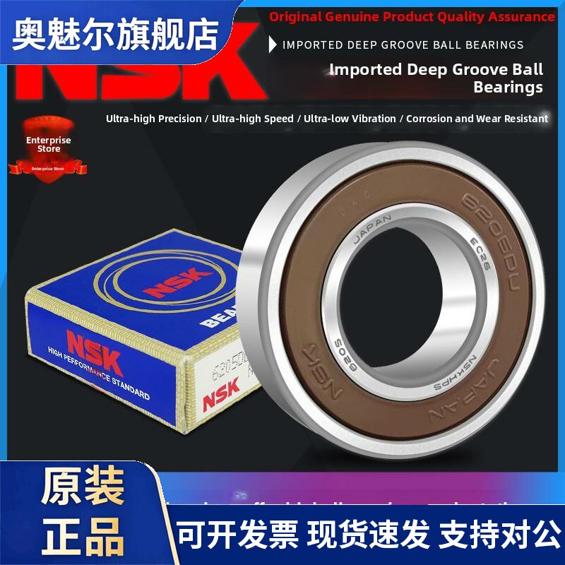 NSK日本进口轴承大全6200 6201 6202 6203 6204 6205 6206 ZZ/DDU