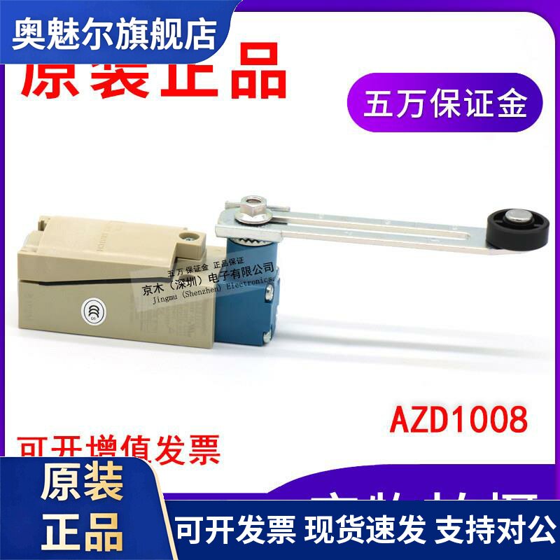 松下原装正品限位开关AZD1008 可调滚轴臂微动开关380VAC 6A
