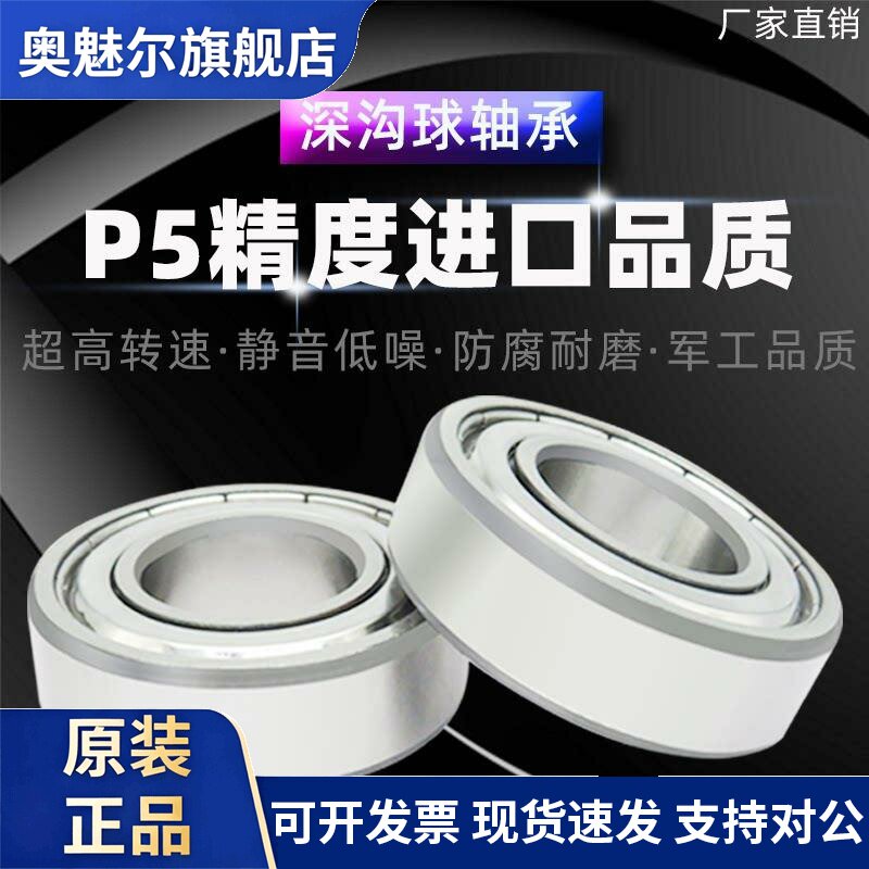 进口深沟球高速轴承大全6000/6001/6002/6003/6004/6005/6006ZZRS
