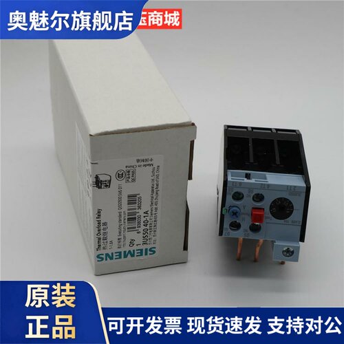 原装正品SIEMENS西门子3US热继电器3US5040-1A 3US50 1-1.6A