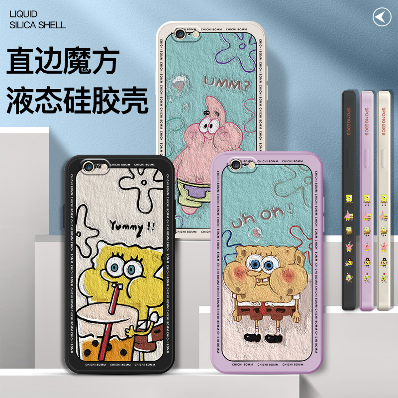 海绵宝宝 适用油画海绵宝宝苹果6手机壳液态硅胶软壳iphone6s卡通耐脏保护套平果六s全包镜头ipone6防摔直边ip6男女潮 图片价格品牌报价 原仓数据