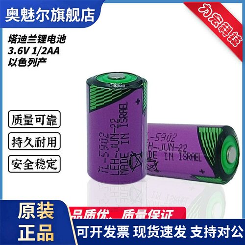 原装塔迪兰TADIRAN TL-5902 ER14250 3.6V 1/2AA以色列PLC锂电池