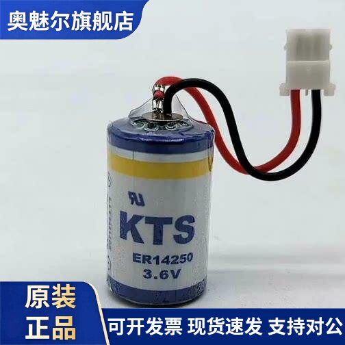 KTS ER14250 3.6V 1/2AA电池 台达编程DVP-32EH PLC锂电池