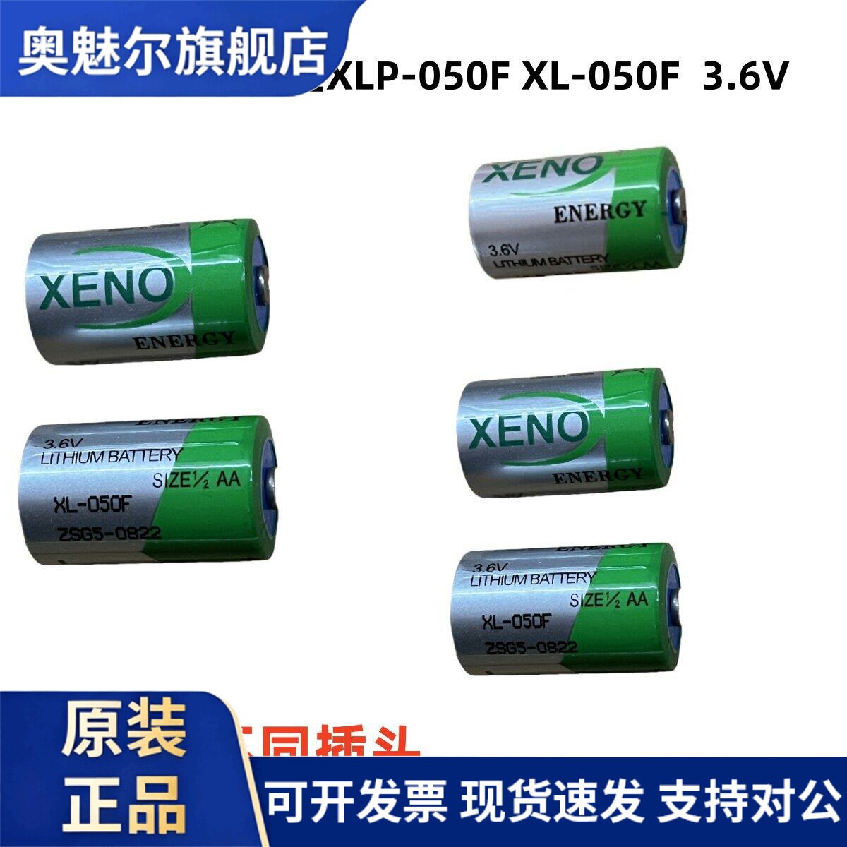 适用韩国XENO帝王XLP-050F 3.6V胰岛泵XL探头1/2AA锂电池ER14250M