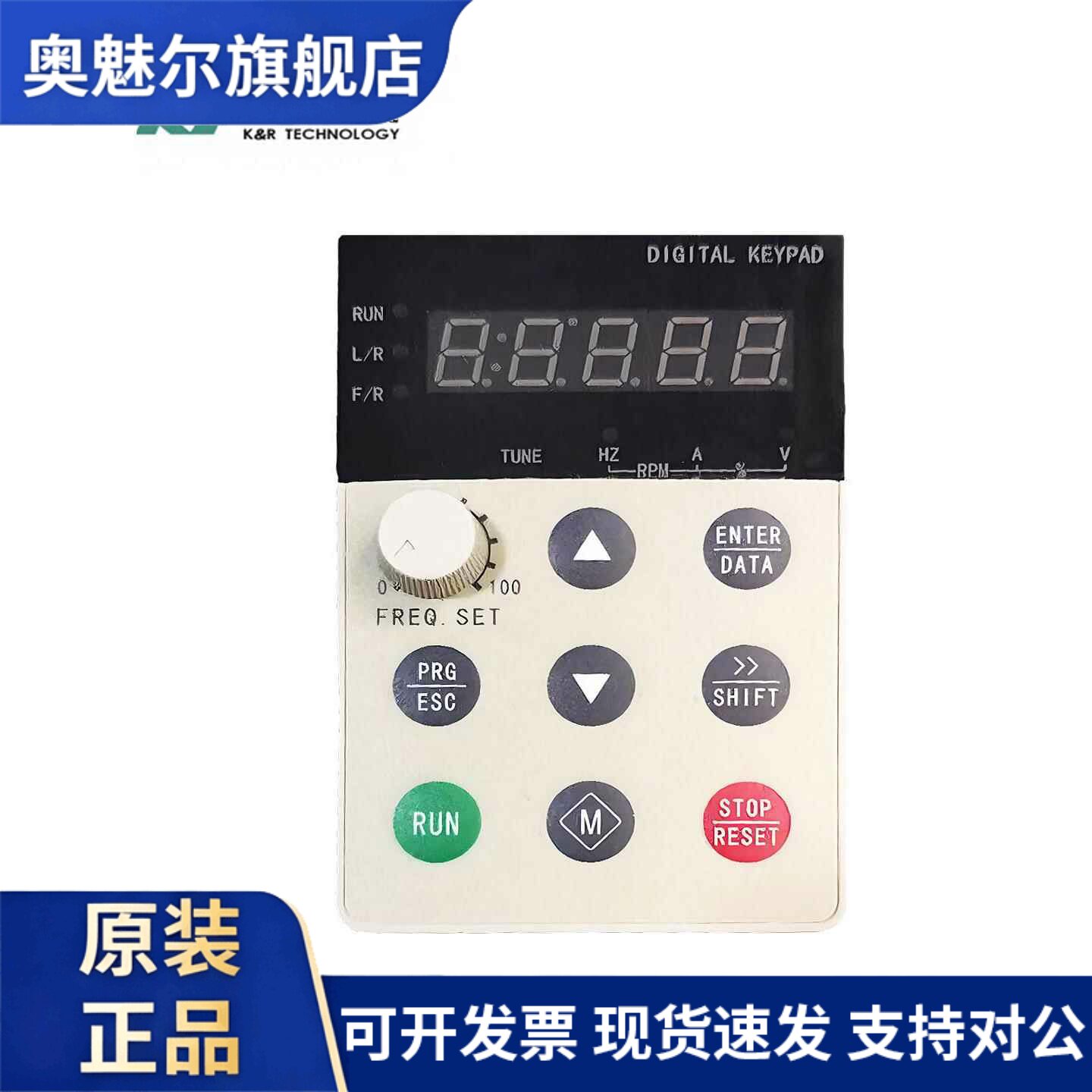 科润变频器面板ACD320/PU-305面板科润变频器操作面板PU305通用