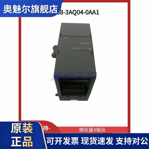 兼容西门子200 SMART模拟量输出模块4输出288-3AQ04-0AA1质保三年