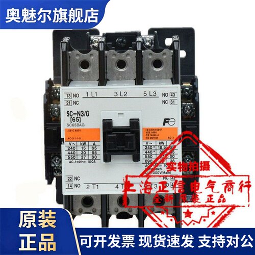 日本原装进口 SC-N3/G 富士电机三极直流电磁接触器 DC24V 110V