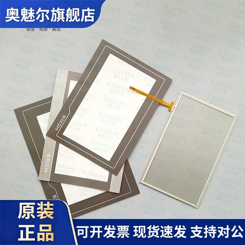 TPC7062KD/KW/KB/DW/DL/TPC702-WY/EPC7062DL/7012EI触控板保护膜