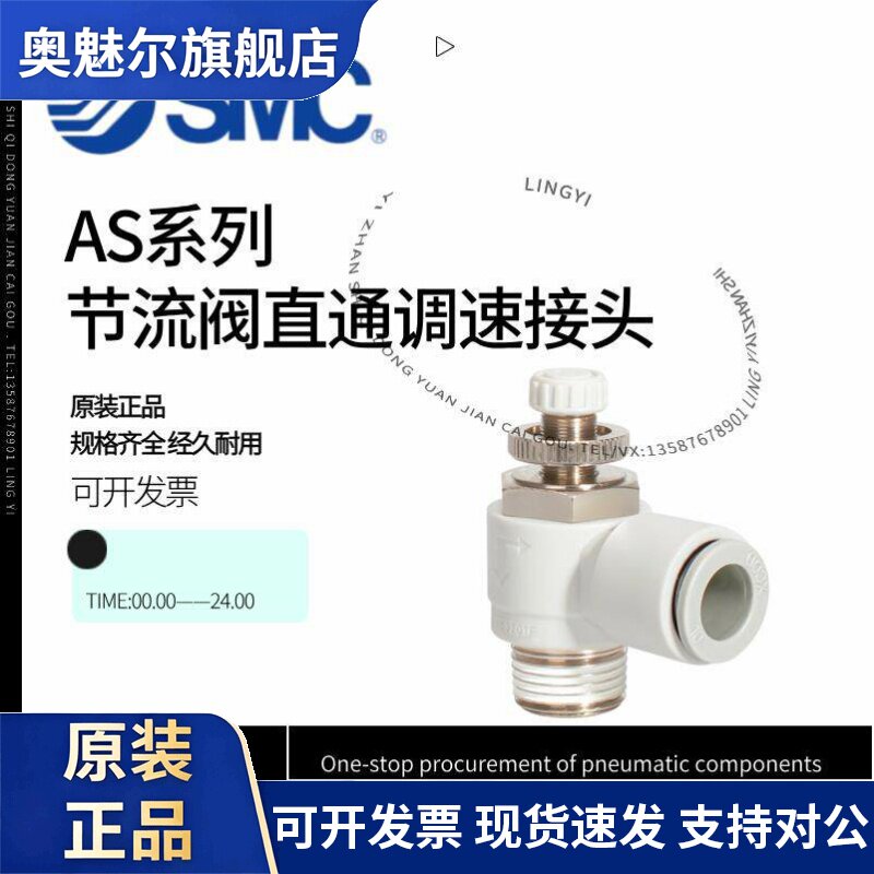 SMC节流阀AS1201F/AS2201F/AS3201F/AS4201F-01-02-03/04-06-08