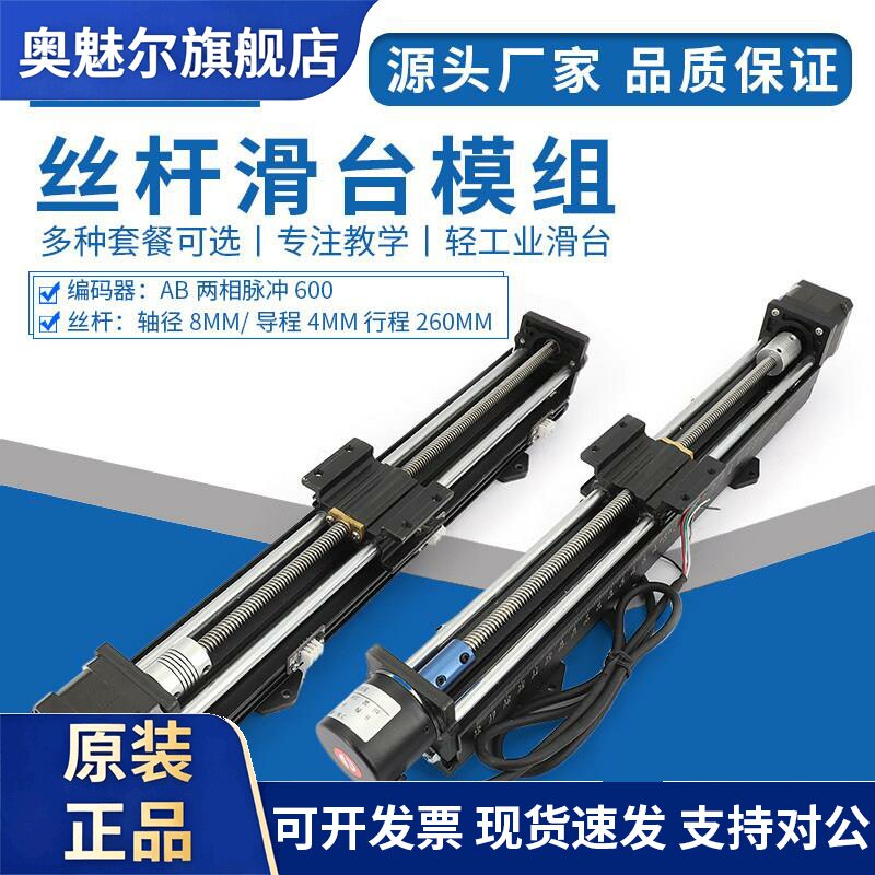 XYZ三轴滑台模组PLC学习十字两轴龙门微兰士步进马达丝杆滑台套装