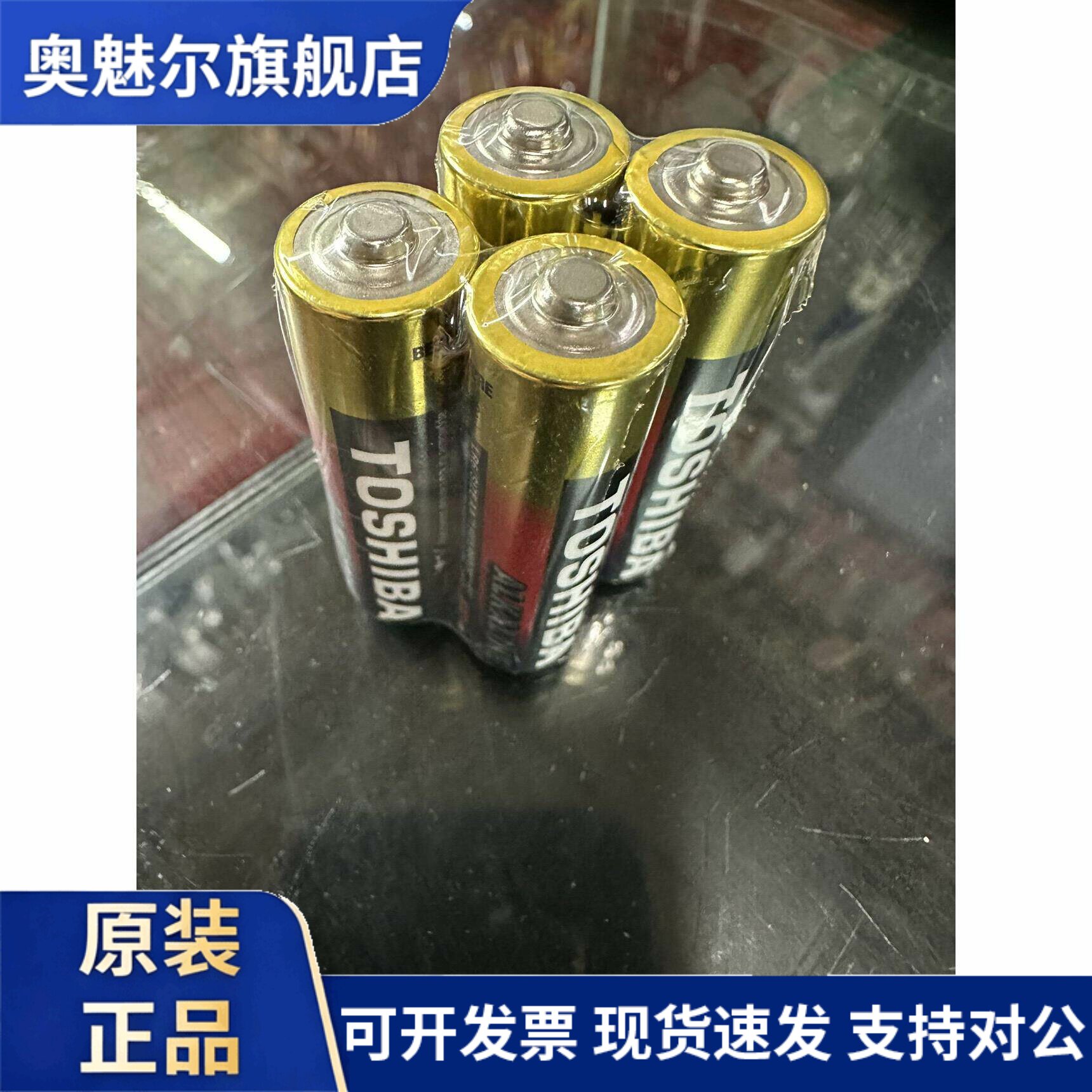 适用TOSHIBA东芝5号电池1.5V碳性碱性一次性干电池不能充电包邮