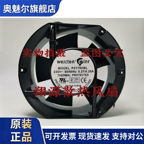 适用全新P2175HBL 17251 230V  0.27/0.25A 变频器 散热风机风扇