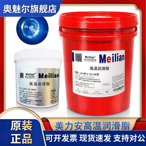 进口品质油脂LGHP2/LGLT2工业高性能极压润滑脂12公斤LGEP2