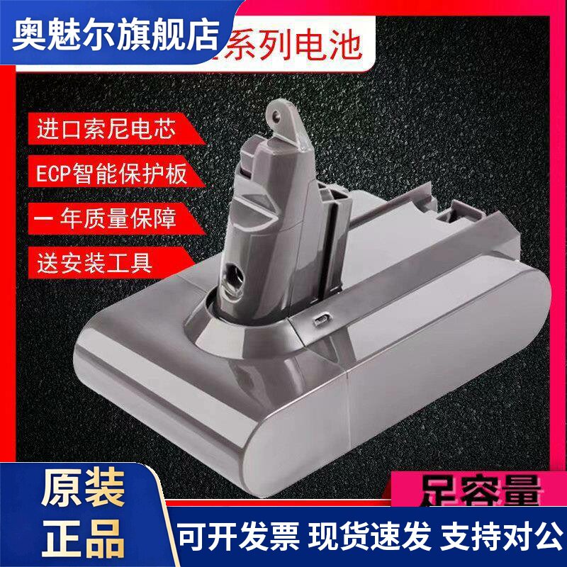 适配Dyson戴森吸尘器锂电池兼容V6V7V8V10 DC31 62 74 SV10充电器