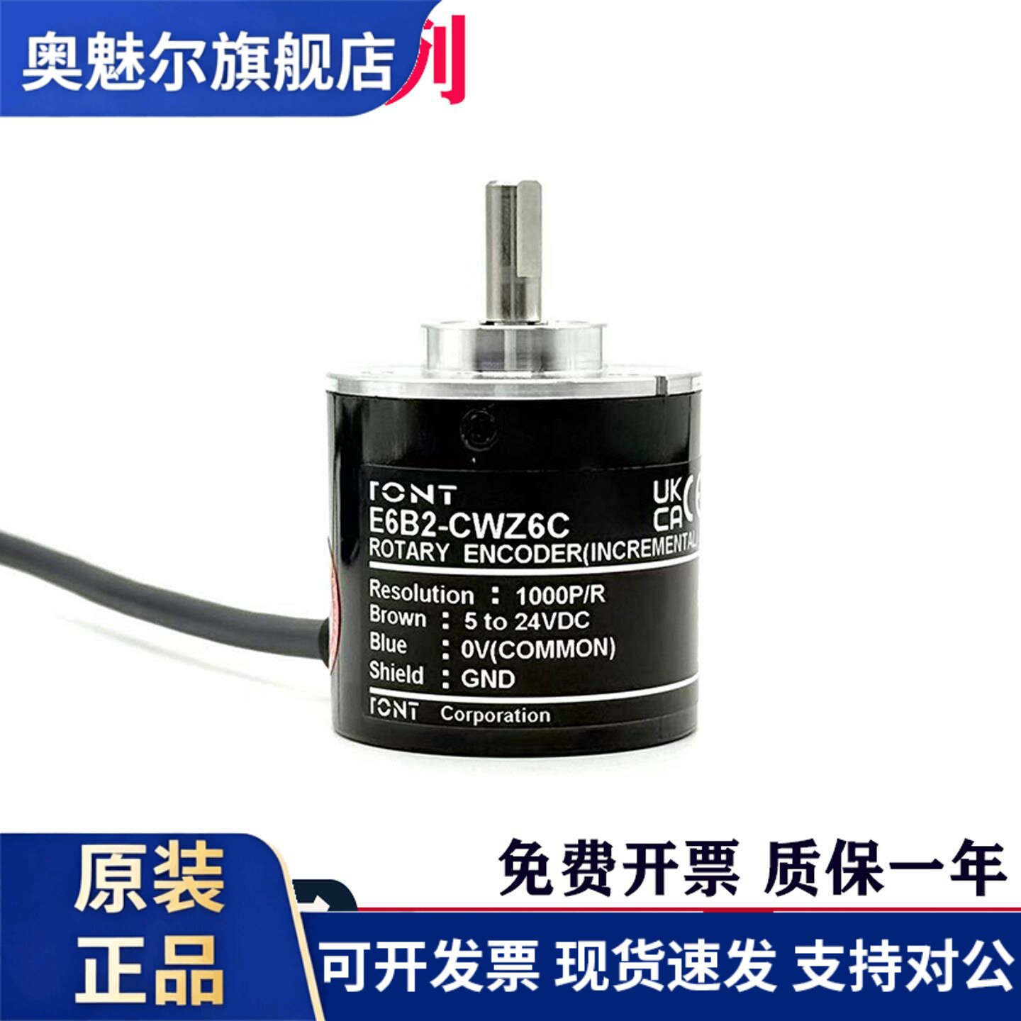 光电OMRON型旋转编码器E6B2-CWZ6C 1000P/R e6b2一cwz6c编码器
