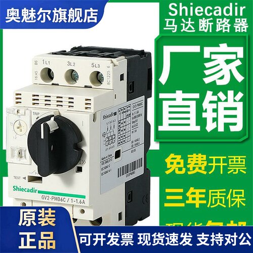 马达断路器GV2PM08C10C14C22C旋钮控制0.1-32A马达开 关短路保护