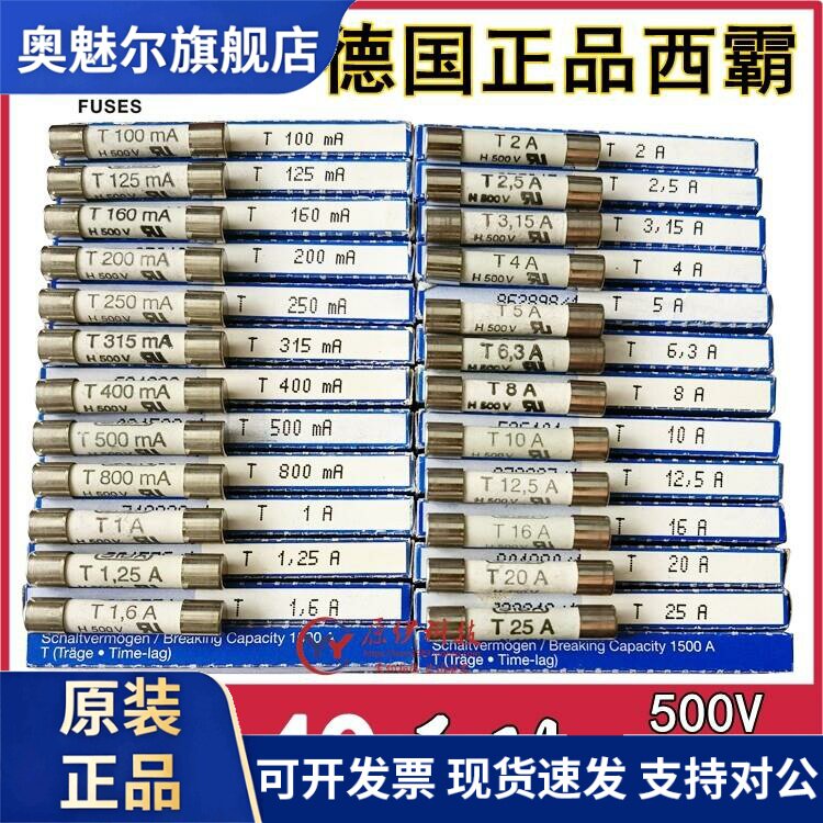 SIBA保险丝 189140 T500MA/T1A/T1.6/T2/4/5/10A/16/20/25A H500V