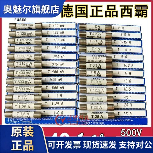 SIBA保险丝 189140 T500MA/T1A/T1.6/T2/4/5/10A/16/20/25A H500V