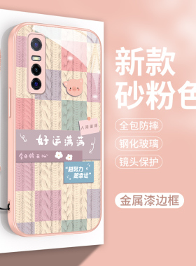 适用vivoY77手机壳5G玻璃vivo Y77e保护套Y77t硅胶775带挂绳viv0丫全包vovoy防摔ⅴivoy外壳viviy女款vⅰvoy