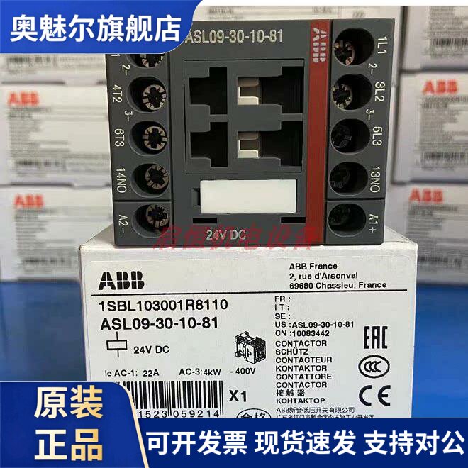 ABB接触器 ASL09-30-10-81 正品 24VDC 江门产通用型低压接触器