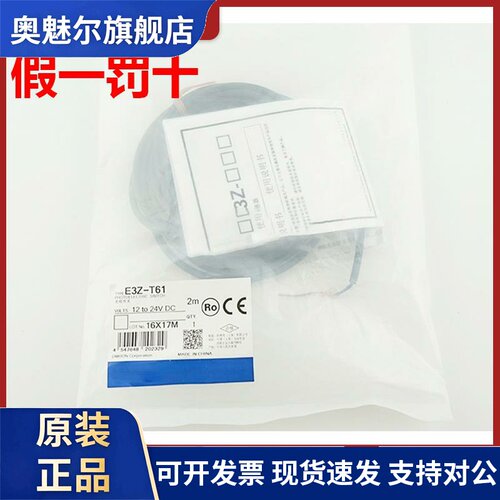 原装欧姆龙E3Z-T61A/G62-11D/T81A/GN11B/T81-M1J/GP11A光电开关
