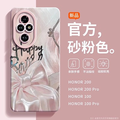适用华为荣耀400手机壳蝴蝶结honor300液态硅胶200Pro新款天使眼100高颜值全包防摔90时尚Por保护套p软壳女款