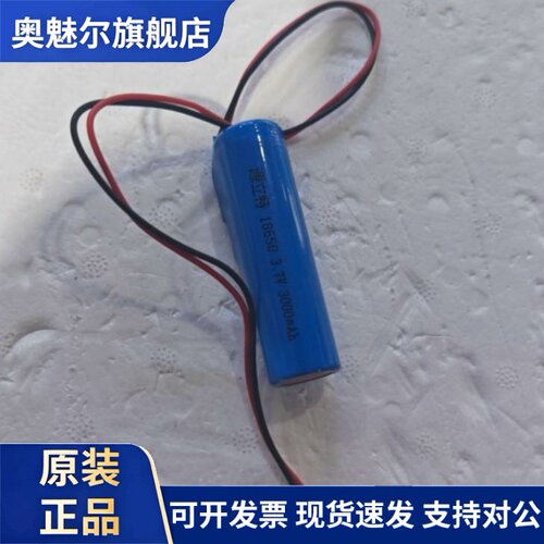 源立特 CR18650  3000毫安时 动力型可充电锂电池  静电器专用