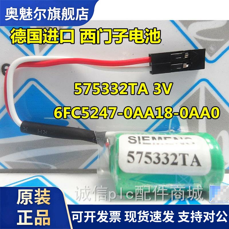适用德国进口 575332TA 3V西门子840D用锂电池 6FC5247-0AA18-0AA0/3V