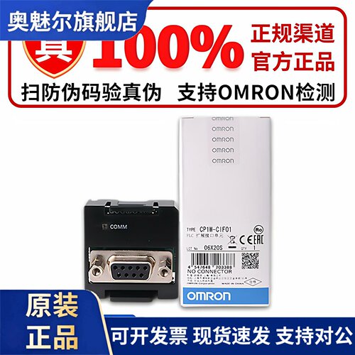 欧姆龙模块 CP1W-CIF01 CIF11 12 41 ADB21 MAB221 DAB21V ME05M