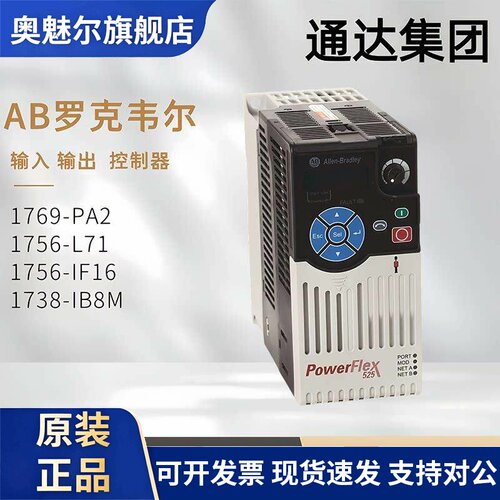 25B-D2P3N104/25B-D1P4N104/D6P0N104/A2P5N104 AB罗克韦尔模块