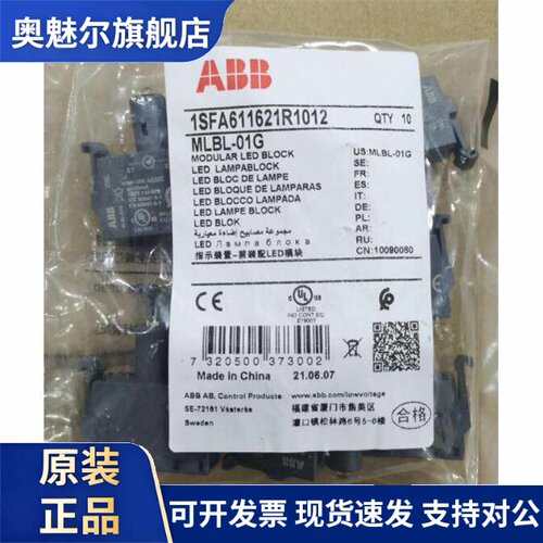 原装ABB绿色集成灯座 MLBL-01G 24VAC/DC