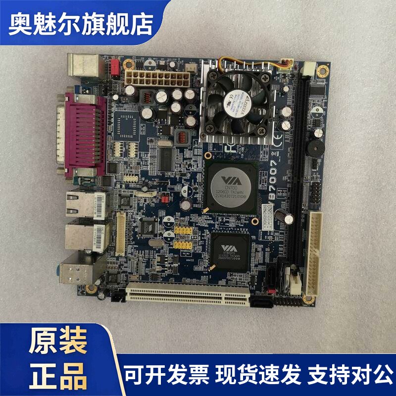 威盛VIA VB7007工控主板Mini-ITX POS主板17*17 双网卡 DDR2内存