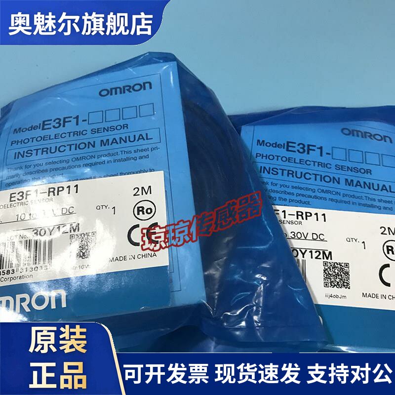 原装全新E3F1-RP11 E3F1-DP12欧姆龙光电传感器光电开关