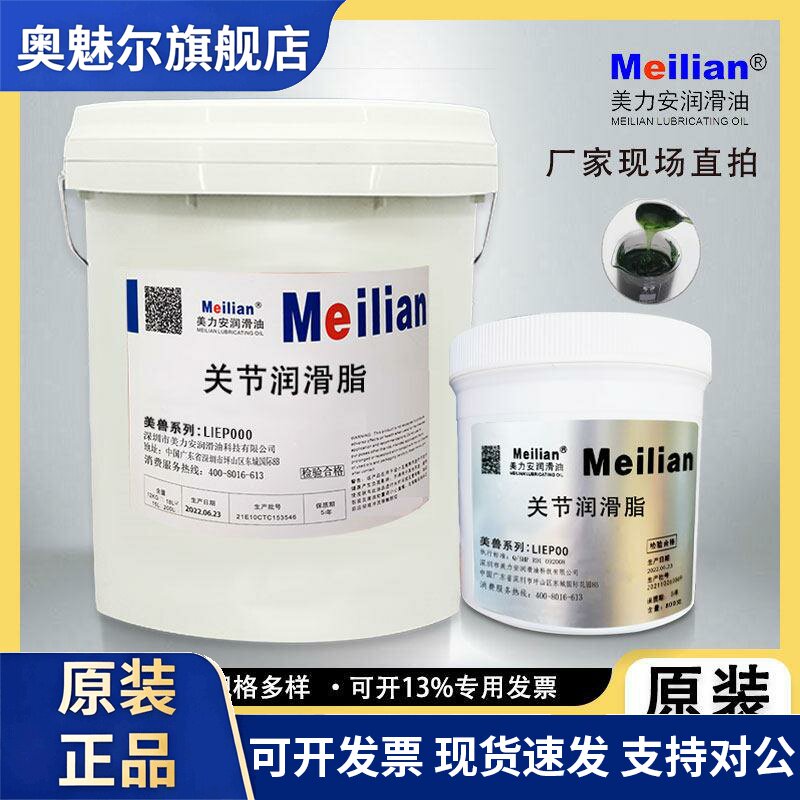海天关节润滑油LIEP000极压锂基脂GS220注塑机关节润滑油美兽460