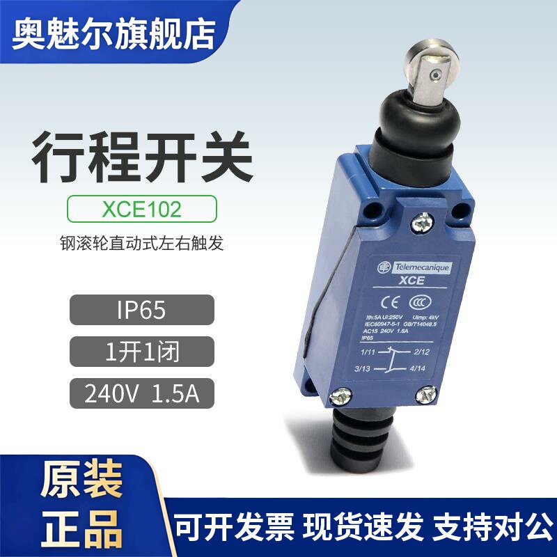 施耐德行程开关XCE102C金属微动直动式钢滚轮限位开关电梯 1开1闭