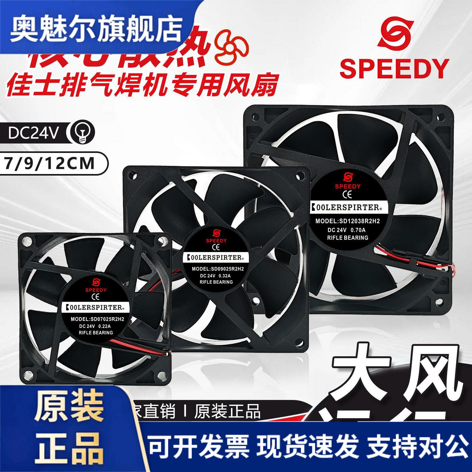 适用AA佳士ZX7-250D/-315D双电压24V伏正方形里排气电焊机风扇 sp
