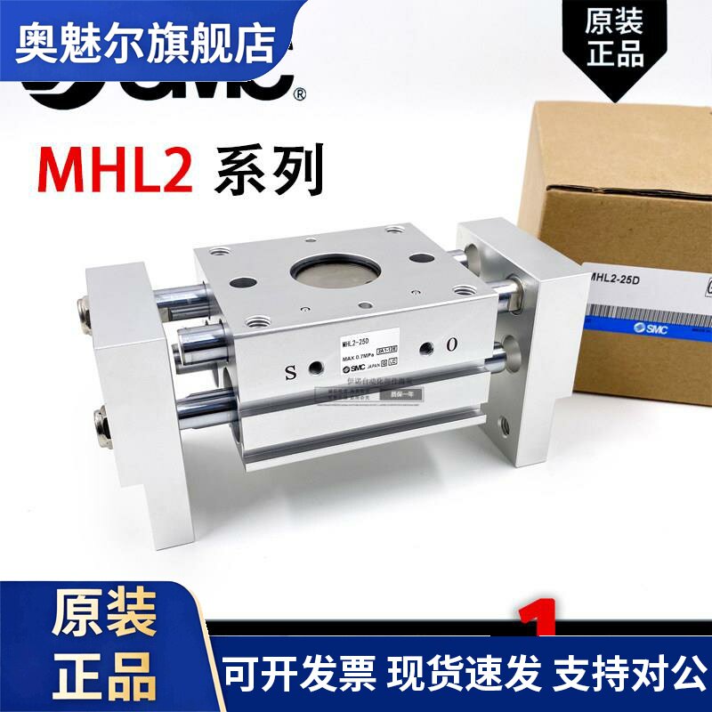 SMC 原装 MHL2-10D/16D/20D/25D/32D/40D/D1/D2 全新开闭夹爪气缸