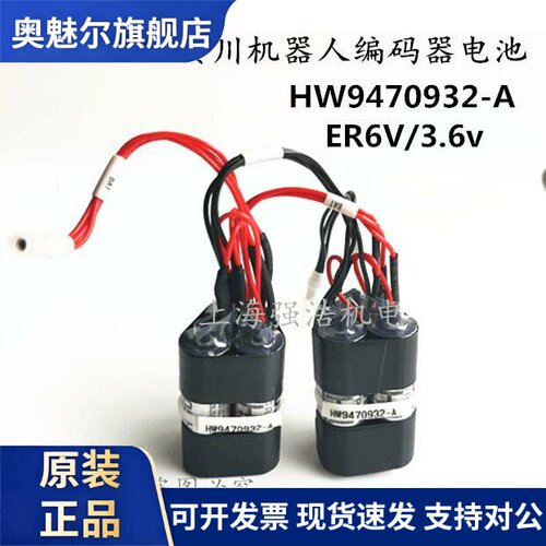 适用YASKAMA安川机器人 Motoman专用电池 HW9470932-A 142198-1