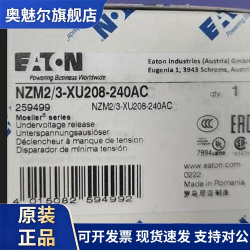 伊顿穆勒NZM2/3-XU208-240AC塑壳断路器欠压线圈EATON原装正品