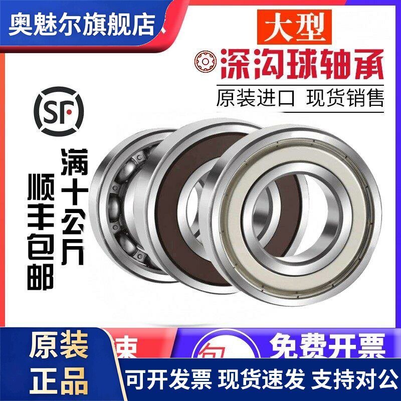 进口NSK轴承 6021 6022 6024 6026 6028 6030 6032 ZZ/DDU/2RS/C3