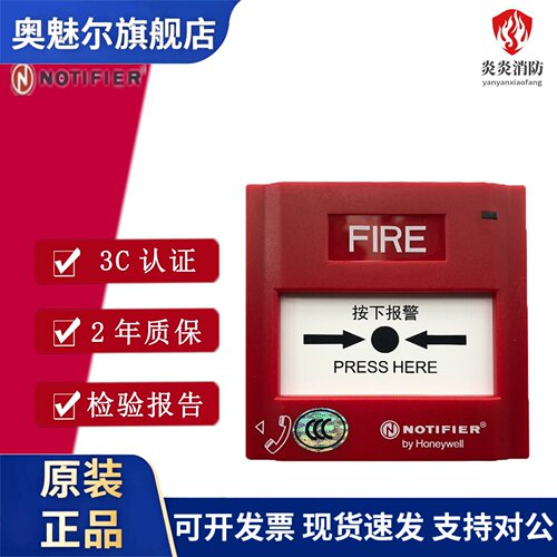 诺蒂菲尔J-SAP-M-M500KC手动报警按钮手报代替诺帝菲尔M500K手报