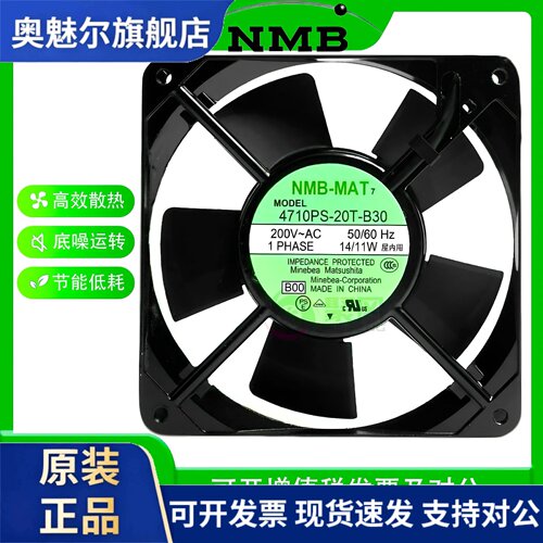 适用原装NMB4710PS-20T/22T/23T-B30/23T-B3A 铝框散热风扇220V 1
