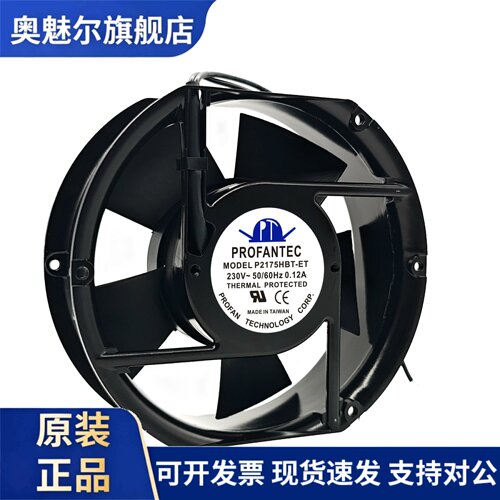 适用全新原装台湾为弘P2175HBL/HBT-ET/ETS 17cm 17251 230V散热