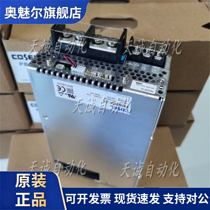 原装Cosel科索开关电源PBA600F-24 -C-1N- 7R5-12v24v36v48v现货